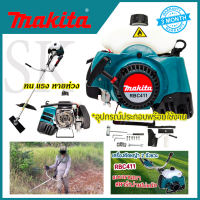 MAKITA เครื่องตัดหญ้าสะพายหลัง 2 จังหวะ รุ่น RBC411 (AAA)