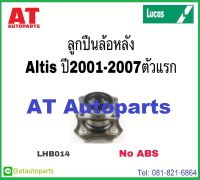 ลูกปืนล้อหลัง ดุม Toyota Corolla Altis ZRE120 ปี01-07 No.LHB04 ยี่ห้อ Lucas ราคาขายต่อชิ้น 1ชิ้นใส่ได้1ข้าง