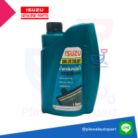 COOLANT ISUZU น้ำยาเติมหม้อนํ้า นํ้ายากันสนิม LLC-545 สีเขียว ขนาด 1 ลิตร สำหรับรถ Isuzu ทุกรุ่น รหัสอะไหล่แท้ (8-97914919-0)