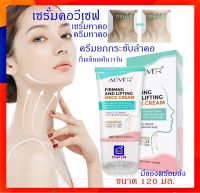 เซรั่มยกคอ  ครีมยกกระชับคอ ครีมทาคอ เซรั่มทาคอ เซัรั่มบำรุงผิว Aliver Neck Cream ลดเลือนริ้วรอย บริเวณลำคอ ไวท์เทนนิ่ง ลดคอเหี่ยวย่น ขนาด 120 มล.