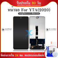 LCD Display  y7a 2020 Y7A (จอแสดงผลพร้อมทัชสกรีน)