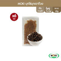 [พร้อมทาน] MOKI บุกไข่มุกเฉาก๊วย 40 กรัม X6 Konjac Pearl Brown Retort Ready To Eat Gluten Free Low Carb