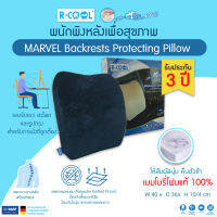 R-COOL หมอนรองหลัง เพื่อสุขภาพ Memory Foam แท้ รุ่น MARVEL ขนาด 40x36x10/4 ซม.  ลดอาการกดทับบริเวณหลัง