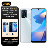 【ส่งฟรี】OPPO A16 สมาร์ทโฟน หน้าจอ 6.52" |  6/128GB | 5,000 mAh รับประกัน 1ปี