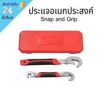 !!พร้อมส่ง!! ประแจอเนกประสงค์ ประแจไขน็อค Snap and grip ประแจ เครื่องมือช่าง อุปกรณ์ช่าง