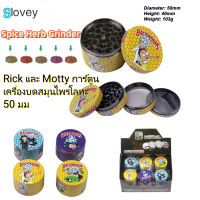 Slovey 【?Love Choice】50MM Rick และ Morty การ์ตูนเครื่องบดโลหะ Shredder กับหน้าจอเครื่องเทศสมุนไพรเครื่องบด Backwoods หญ้า Shredder อะไหล่