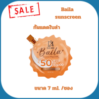 กันแดดใบล่าDaime Baila sunscreen แบรนด์เอิร์นไดเม่ เนื้อบางเบาปรับผิวหน้าสว่าง Spf 50pa+++ ขนาด7ml./ซอง