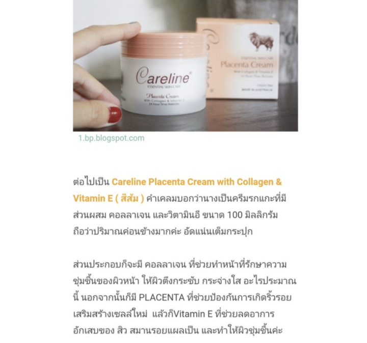 careline-lanolin-amp-placenta-cream-ขนาด-100ml-ครีมรกแกะ-มีอย-ฉลากไทย-นำเข้าจากออสเตรเลีย-ของแท้-พร้อมส่ง