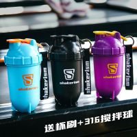 shakerism Shaker Cup Banana Milkshake Protein Shake Powder Blending Ball Cup Fitness Portable Sports Water Cup