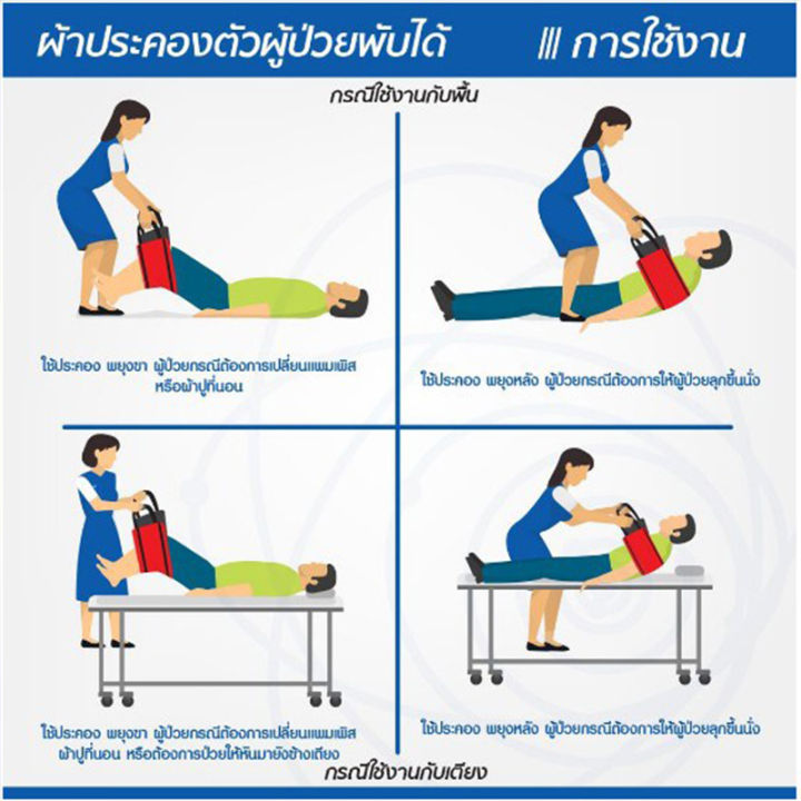 ผ้ายกตัวผู้ป่วยติดเตียง-อัมพาต-ผู้สูงอายุ-เปลยกตัวผู้ป่วย105-23cm