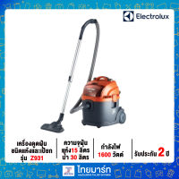 ELECTROLUX เครื่องดูดฝุ่นชนิดดูดทั้งแห้งและเปียก รุ่น Z931 ไทยมาร์ท / THAIMART