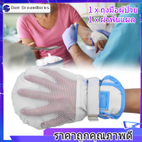 【ถุงมือผู้ป่วย】อุปกรณ์ป้องกันการติดเชื้อที่มือของผู้ป่วยที่ระบายอากาศได้ถุงมือนิ้วคงที่822