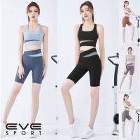 ♥EVE♥SPORT♥ชุดโยคะทูโทน ชุดออกกำลังกาย ชุดฟิตเนส Two tone YOGA-221 (สปอร์ตบรา+กางเกง 3 ส่วน)