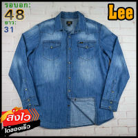 Lee®แท้ อก 48 เสื้อเชิ้ตผู้ชาย ลี สีเดนิม เสื้อแขนยาว เนื้อผ้าดี เสื้อยีนส์บาง เสื้อวินเทจ