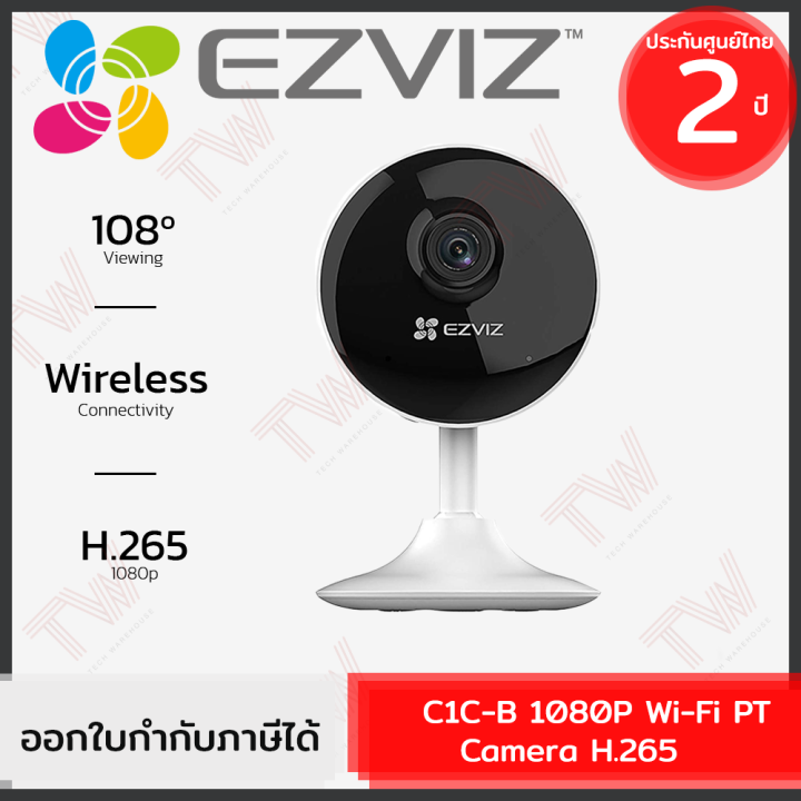 ezviz-security-camera-c1c-b-1080p-h-265-wi-fi-กล้องวงจรปิด-ของแท้-ประกันศูนย์-2ปี