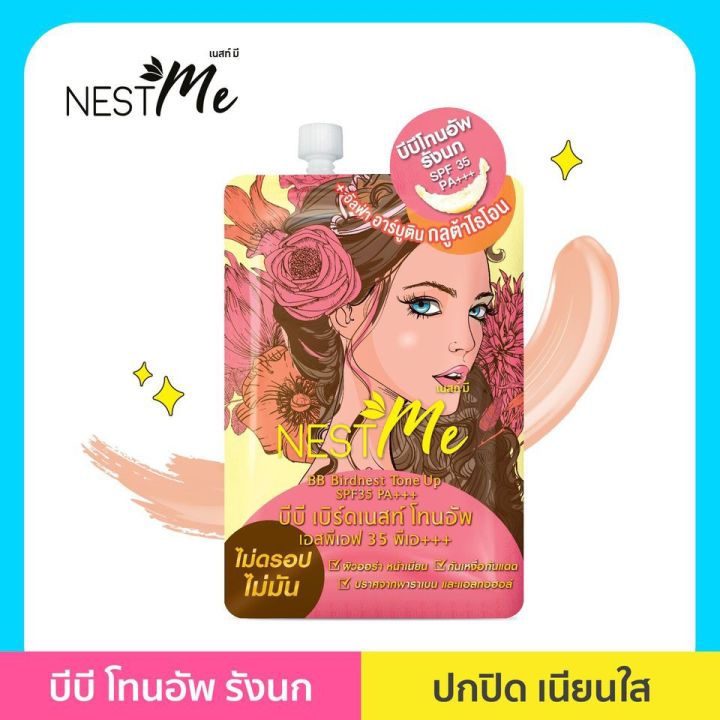 3สูตร-เนสท์-มี-วิตามิน-ซี-เซรั่ม-แอนตี้-เมลาสม่า-ครีม-บีบี-nest-me-vitamin-c-serum-anti-melasma-cream-bb-tone-up-รังนก