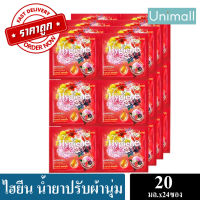 ไฮยีนปรับผ้านุ่ม ไฮยีน expert care ไฮยีน Hygiene แบบซอง น้ำยาปรับผ้านุ่ม 20ml x แพ็ค 24 ซองl Unimall_Th สีแดง 20มล.x24