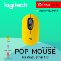 Logitech POP Mouse  Wireless Mechanical Mouse Bluetooth เมาส์ไร้สายไร้สายพร้อมปุ่มอิโมจิ รับประกันศูนย์ 1 ปี by Office Link