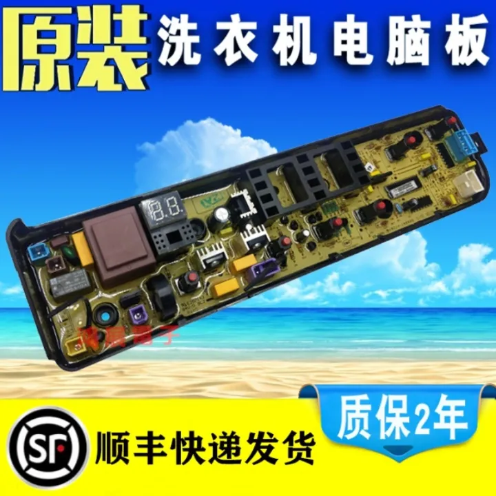 Midea washing machine computer board TB651100 g MB751020 h TB65