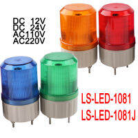 LED-1081J หมุนกระพริบแสงปลุกอุตสาหกรรมสัญญาณเตือนโคมไฟ DC12v24v AC110v220v ด้วย Buzzer ไม่มีเสียงสีแดงสีเขียวสีฟ้า