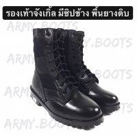 genuine ✯รองเท้าจังเกิ้ลมีซิปข้าง รองเท้าจังเกิ้ลซิปพื้นยางดิบ✾