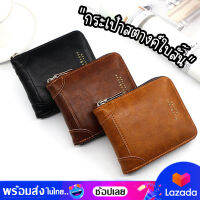 bagsiamshop(BA1936) กระเป๋าสตางค์ผู้ชาย MenBense LEATHER เป็นหนังPUสัมผัสนิ่ม