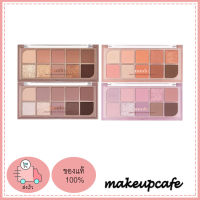 ((สินค้าพร้อมส่ง)) MUDE SHAWL MOMENT EYESHADOW PALETTE