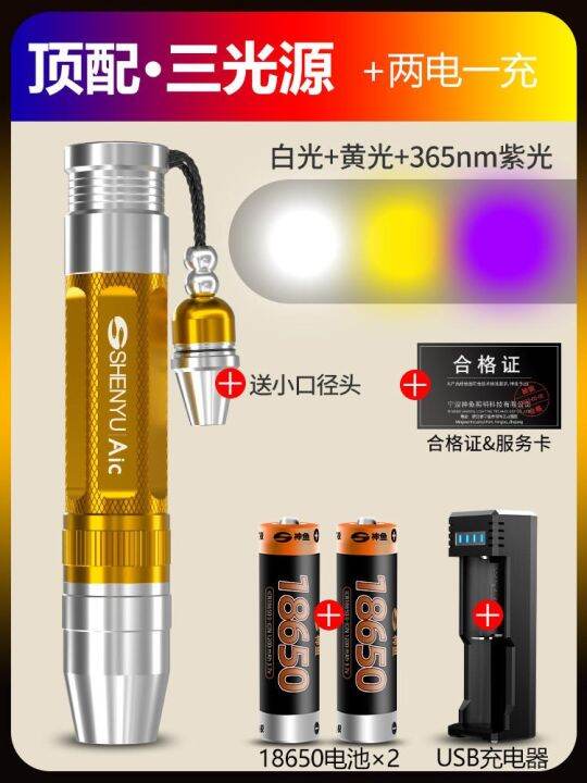 appraisal-flashlight-according-to-jade-special-strong-light-lamp-tobacco-and-alcohol-identification-see-emerald-365n-currency-inspection-purple-light-ultraviolet-light