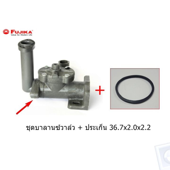 ว้าววว-ka-ชุดวาล์วสมดุล-fcp-bv-อะไหล่เครื่องปั๊มน้ำ-ฟูจิก้า-ใช้กับปั๊มรุ่นใหม่ที่ไม่มีรูใส่สายบาลานซ์วาล์ว-คุ้มสุดสุด-วาล์ว-ควบคุม-ทิศทาง-วาล์ว-ไฮ-ด-รอ-ลิ-ก-วาล์ว-ทาง-เดียว-วาล์ว-กัน-กลับ-pvc