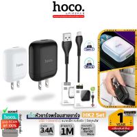 HOCO HK2 SET เซ็ตหัวชาร์จพร้อมสายชาร์จ สำหรับ iOS / Micro / Type-C ชาร์จเต็ม จ่ายไฟสูงสุด 3.4A - Single Port Charger set หัวชาร์จ สายชาร์จ ชุดชาร์จไฟ hc7