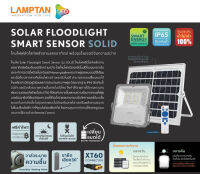 สปอร์ตไลท์ ฟลัดไลท์ LED Lamptan *เปลี่ยนแบตได้* โซล่าเซล Solar Cell แผงโซล่า Monocrystalline ชาร์จเร็วกว่า 30W 60W 100W 150W 200W สปอตไลท์ กันน้ำ สว่างถึงเช้า Floodlight