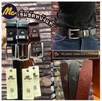 เข้มขัดผู้ชาย เข้มขัดแม็ก/Mac Mc Jeans เข็มขัดหนังวัวแท้ 100% Genuine Leather ไซส์ M ยาว 37 นิ้ว ความกว้าง 1.38 นิ้ว