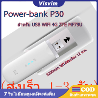 wifi power bank ชุดเคสแบตเตอรี่พลังงานสูง HUAWEI ZTE PowerCase Esound ES-U6 พร้อม USB 4G WiFi Stick - ให้พลังงานและสัญญาณ WiFi สำหรับ Huawei P30 จัดส่งไวใน 1-3 วัน