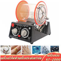 เครื่องมือไฟฟ้าเครื่องประดับแก้วขัด KT-6808 3กิ โลกรัม6.6Lbมินิโรตารีบาร์เรลเครื่องขัดแบบสองทิศทางเวลา/ความเร็วเครื่องขัดเงาร่อนเงา เครื่องกลิ้ง เครื่องร่อน ,KT-6806(มีตัวเลือก)