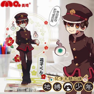 【STOCK】 Anime Earth-Bound Boy Hanako Junli Brand Acrylic Decoration Desktop Two-Dimensional Eight Search Ningning Surroundings