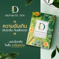 ??ชาเจ๊สม Definite Tea (1 กล่อง 20 ซอง) ชาสมุนไพรไทย ลดเบาหวาน ลดน้ำตาลในเลือดหญ้าหวาน ชาใบหม่อน ชาดอกคำฝอย ลดความดัน หลับลึก242