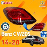 Mercedes Benz C W205 14 15 16 17 18 19 20 อัพเกรดไฟท้ายหลอดไฟ LED เสื้อ​ไฟท้าย ไฟท้าย​แต่ง ไฟท้ายไฟเบรค​ ไฟเลี้ยว Taillamp Taillight ไฟท้าย​ พร้อมทับทิม ไฟท้ายกันชนหลังสําหรับ​ ทับทิมในฝาท้ายไฟท้าย  ไฟเบรก ไฟสัญญาณเตือน