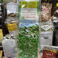 ชาข้าวหอม ขนาด 200 กรัม ชาดอยแม่สลอง เชียงราย (Sticky Rice Tea weight 200 g.)