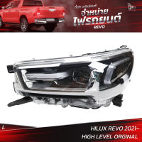 ไฟหน้ารถยนต์ TOYOTA HILUX REVO 2021~ HIGH LEVEL ORGINAL ข้างซ้าย (L)