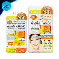 รอยัลบิวตี้ คาเลนดูล่า ไวท์เทนนิ่ง บูสเตอร์ Royal Beauty Calendula Whitening Booster (มีให้เลือกทั้งแบบกล่องและแบบซอง)