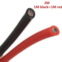 2M 12/16/18/20/26/28/30AWG 1M สีดำ + 1M สายซิลิโคนสีแดงสายไฟซิลิคอนสายไฟทองแดงยืดหยุ่นสองสายสายไฟฟ้า