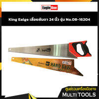 King Eagle เลื่อยลันดา 24 นิ้ว รุ่น No.08-16204