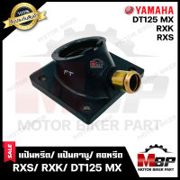 แป้นหรีด/ แป้นคาบู/ คอหรีด สำหรับ YAMAHA RXS/ RXK/ DT125 MX - ยามาฮ่า อาร์เอ็กซ์เอส/ อาร์เอ็กซ์เค/ ดีที 125 เอ็มเอ็กซ์ **รับประกันสินค้า**