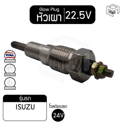 หัวเผา PI-40 22.5V  เกรดA อีซูซุ  ทีเอ๊กซ์  ISUZU TX รถบรรทุก หัวละ ราคาต่อชิ้น