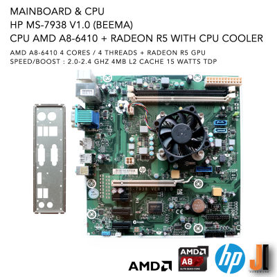 ชุดสุดคุ้ม Mainboard + AMD APU A8-6410 With Radeon R5 (Beema) 2.0-2.4 GHz 4 Cores/ 4 Threads 15 Watts (สินค้ามือสองสภาพดีมีฝาหลังมีการรับประกัน)