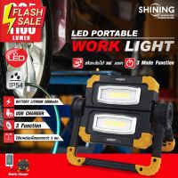 SHINING ไฟสปอร์ตไลท์ 20w Led พกพา Worklight 20W COB Led IP54 โคมไฟแคมป์ปิ้ง ไฟฉุกเฉิน หลอดไฟโตชิบา Toshiba Lighting #ไฟ #ไฟLED  #หลอด LED  #หลอดไฟประหยัด #หลอดไฟ   #หลอดไฟLED