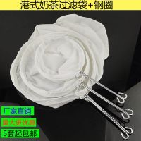 ☒﹍┇ style milk tea filter bag stockings shop special leaf