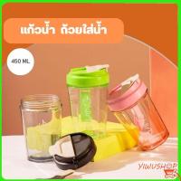 แก้วน้ำดื่ม แก้วน้ำ ใส่เครื่องดื่มพร้อมฝาปิด ใส่ร้อน-เย็นได้ ขนาด 450ML Y678