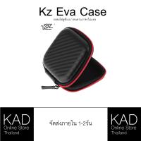 Kz Square Hard Case กล่องใส่หูฟัง