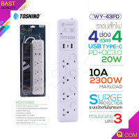 รางปลั๊กไฟ ปลั๊กพ่วง รุ่น WY มี 4/5 ช่อง+2USB 1 TypeC สาย 3 เมตร PD+QCUSB รุ่น WY-43/WY53 Qcom